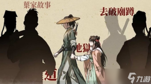 《活侠传》解药来了 8月免费大型更新云裳线和留学线