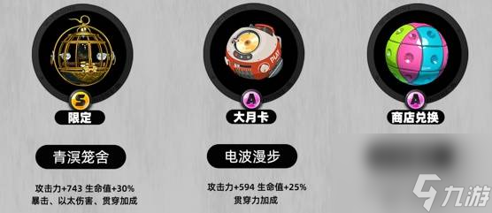 《絕區(qū)零》儀玄音擎及武器選擇推薦