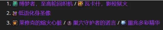 《魔獸世界》wow正式服國服道具兌換順序推薦