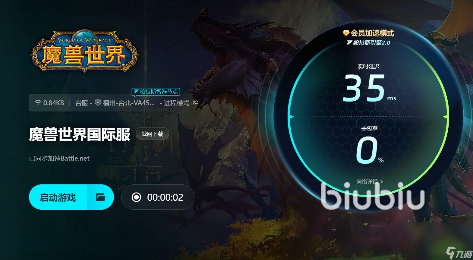 魔兽rpg老是闪退咋回事 魔兽用什么加速器
