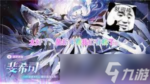 奥奇传说手游创属性怎么玩