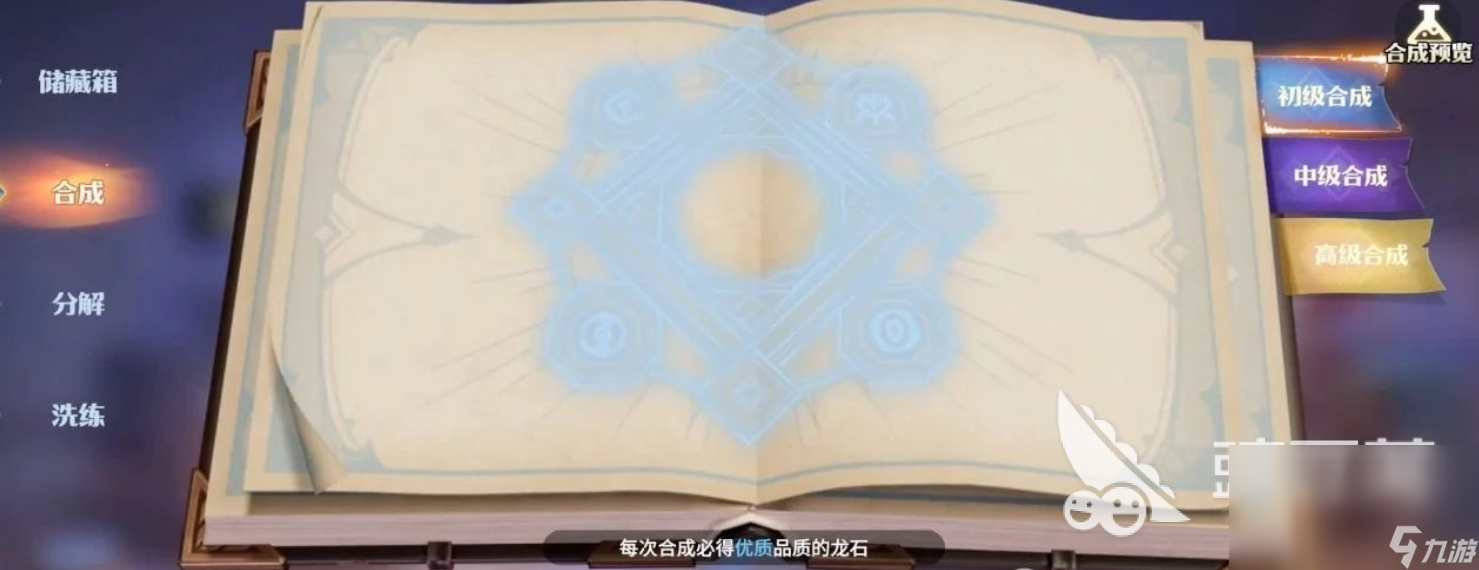 龍石戰(zhàn)爭(zhēng)寶石搭配一覽 龍石戰(zhàn)爭(zhēng)龍石玩法介紹