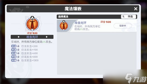 龍魂旅人龍語魔法怎么玩 龍語魔法玩法介紹