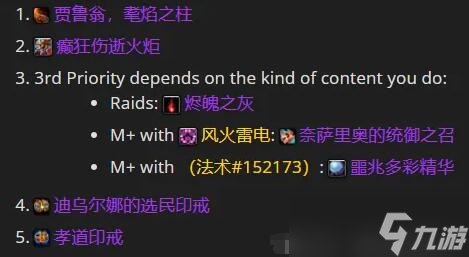 《魔獸世界》wow正式服國服道具兌換順序推薦