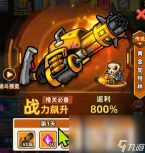 小魚快跑前期戰(zhàn)力提升方法 小魚快跑如何提升戰(zhàn)力