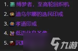 《魔獸世界》wow正式服國服道具兌換順序推薦