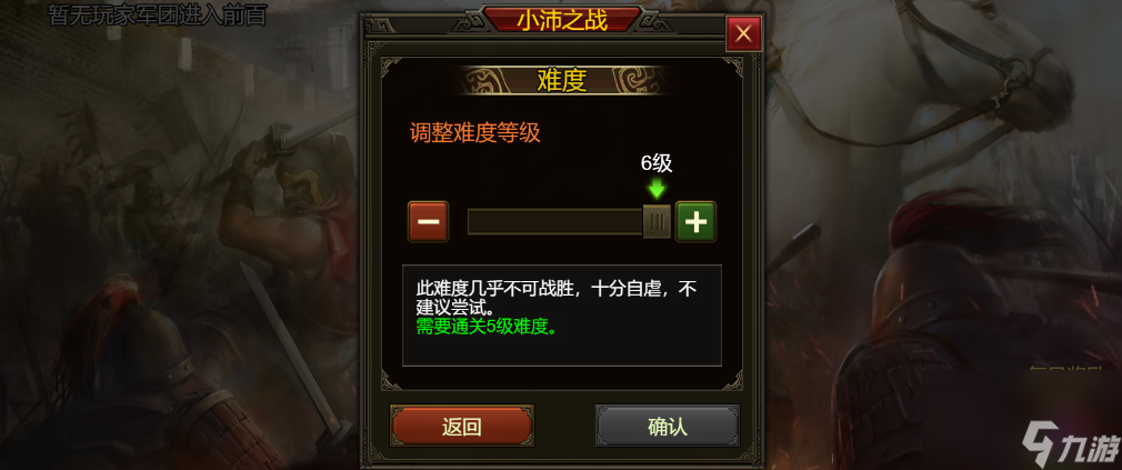 《群雄时代》战役模式系统一览