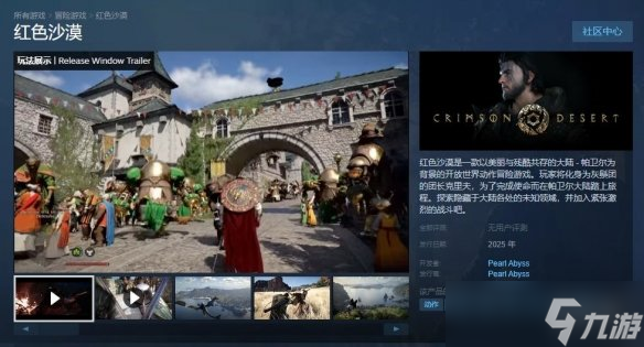 外媒试玩《红色沙漠》后痛批 操作繁琐、体验笨重