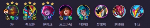 《云顶之弈》时光机烬驯龙大师阵容介绍