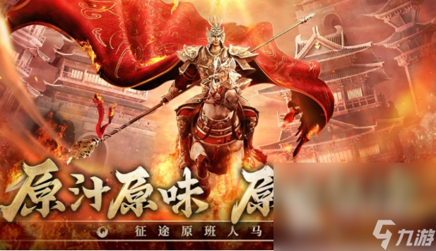 手机端巨人网络有哪些游戏 2025巨人网络旗下好玩的手游推荐