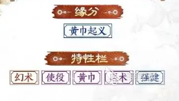 三國志戰(zhàn)棋版SP張梁介紹 三國志戰(zhàn)棋版SP張梁怎么樣