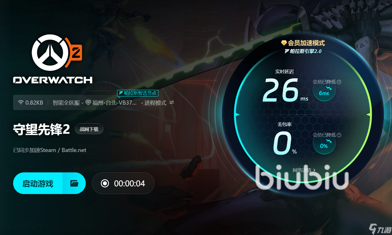 守望先锋2间歇性掉帧卡顿怎么回事 守望先锋闪退怎么办