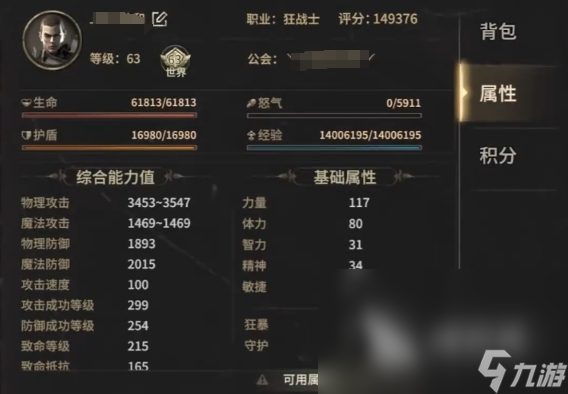 奇迹世界起源狂战士技能怎么选 奇迹世界起源狂战士技能推荐