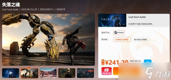 周末闪促 《NBA 2K25》《女神异闻录5:皇家版》超值特惠！