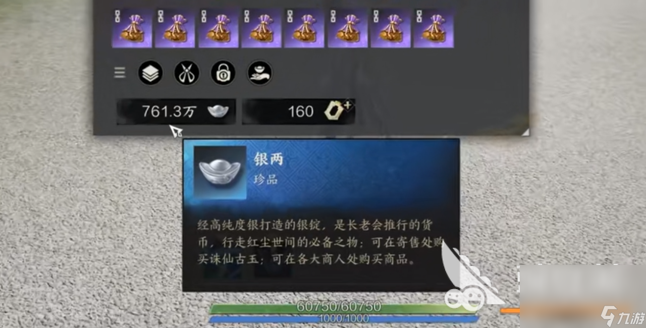 诛仙2手游银两获取方式有哪些诛仙2手游银两获取攻略解析