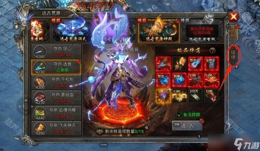 《龍跡之城》獵魂峽谷玩法攻略
