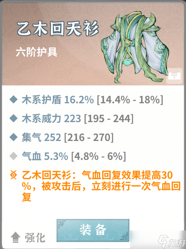 碧海苍云录0氪土枪 第1天 金丹1 200秒塔1