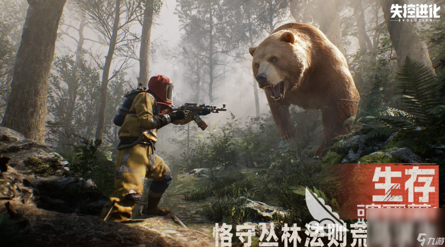 失控進(jìn)化國服怎么下載 失控進(jìn)化國服最新下載途徑介紹