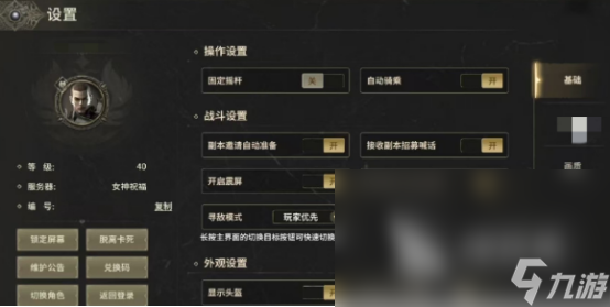 奇迹世界起源挂机怎么设置奇迹世界起源挂机设置解析