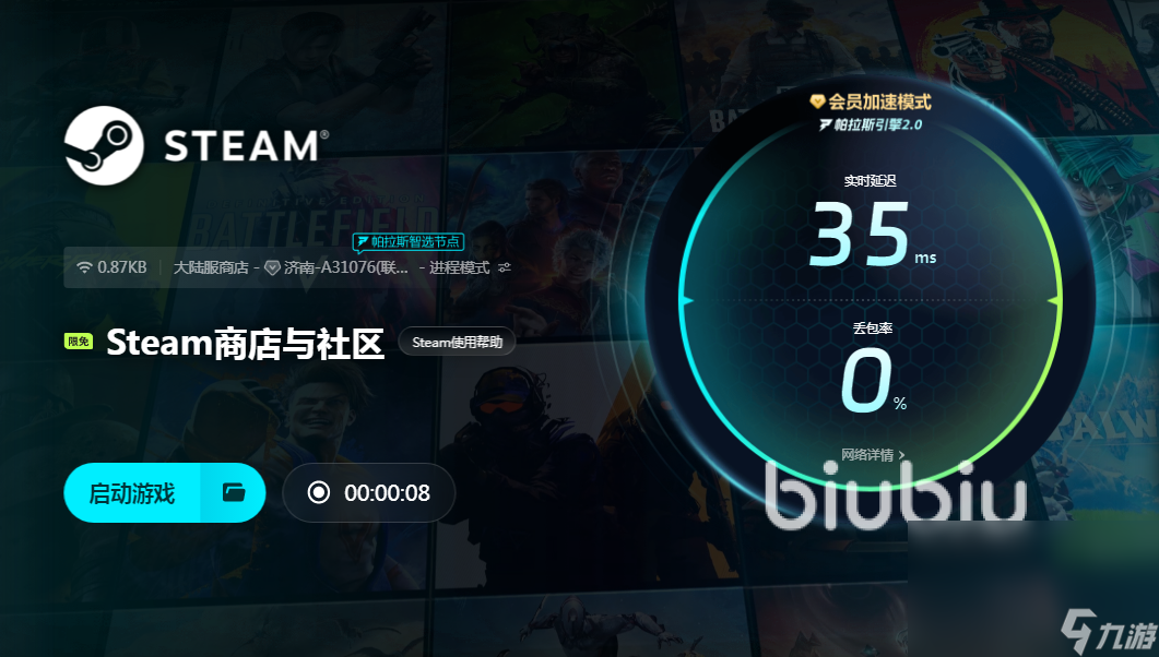 OutandAbout下载慢怎么办 游戏下载加速方式介绍