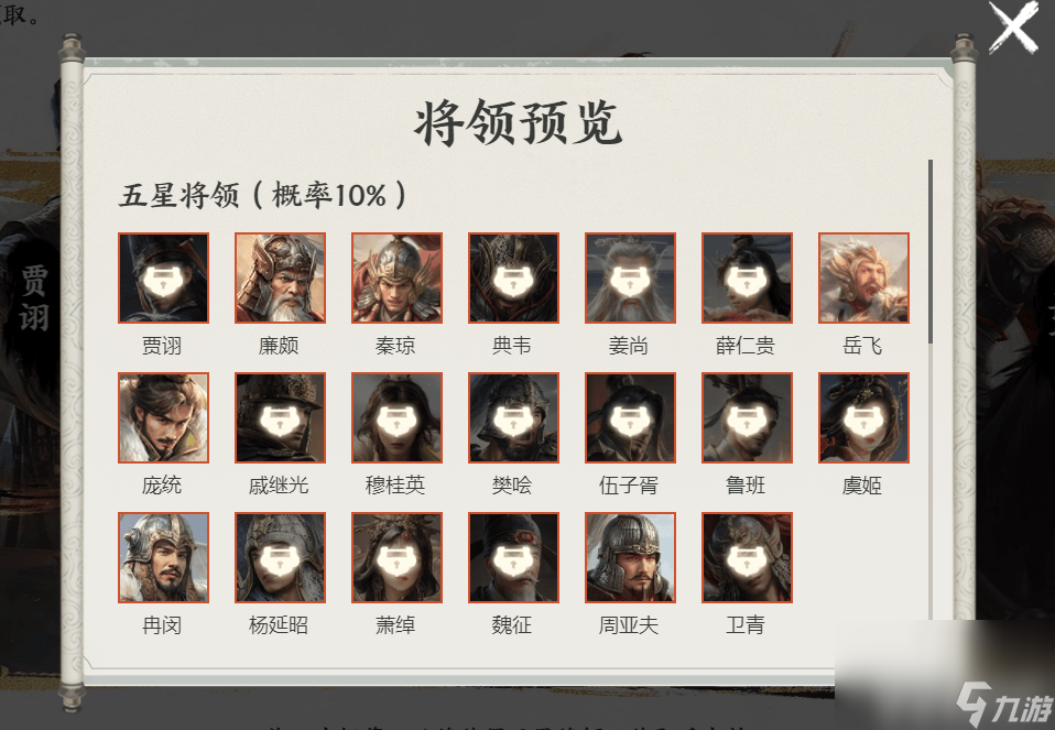王于兴师零氪党开荒将领咋选择 开荒必看攻略一览