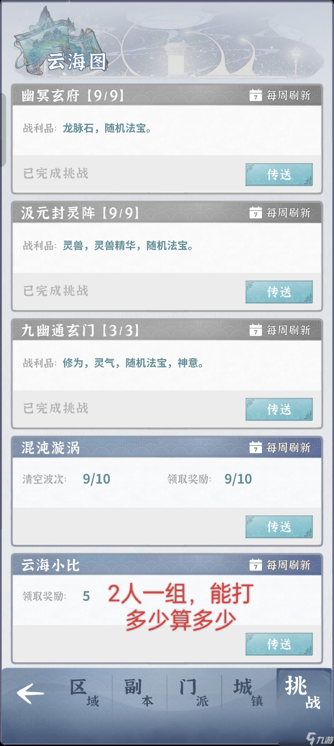 碧海苍云录《碧海苍云录》咸鱼佬养成-每日资源获取