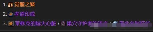 《魔獸世界》wow正式服國服道具兌換順序推薦