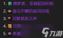 《魔獸世界》wow正式服國服道具兌換順序推薦