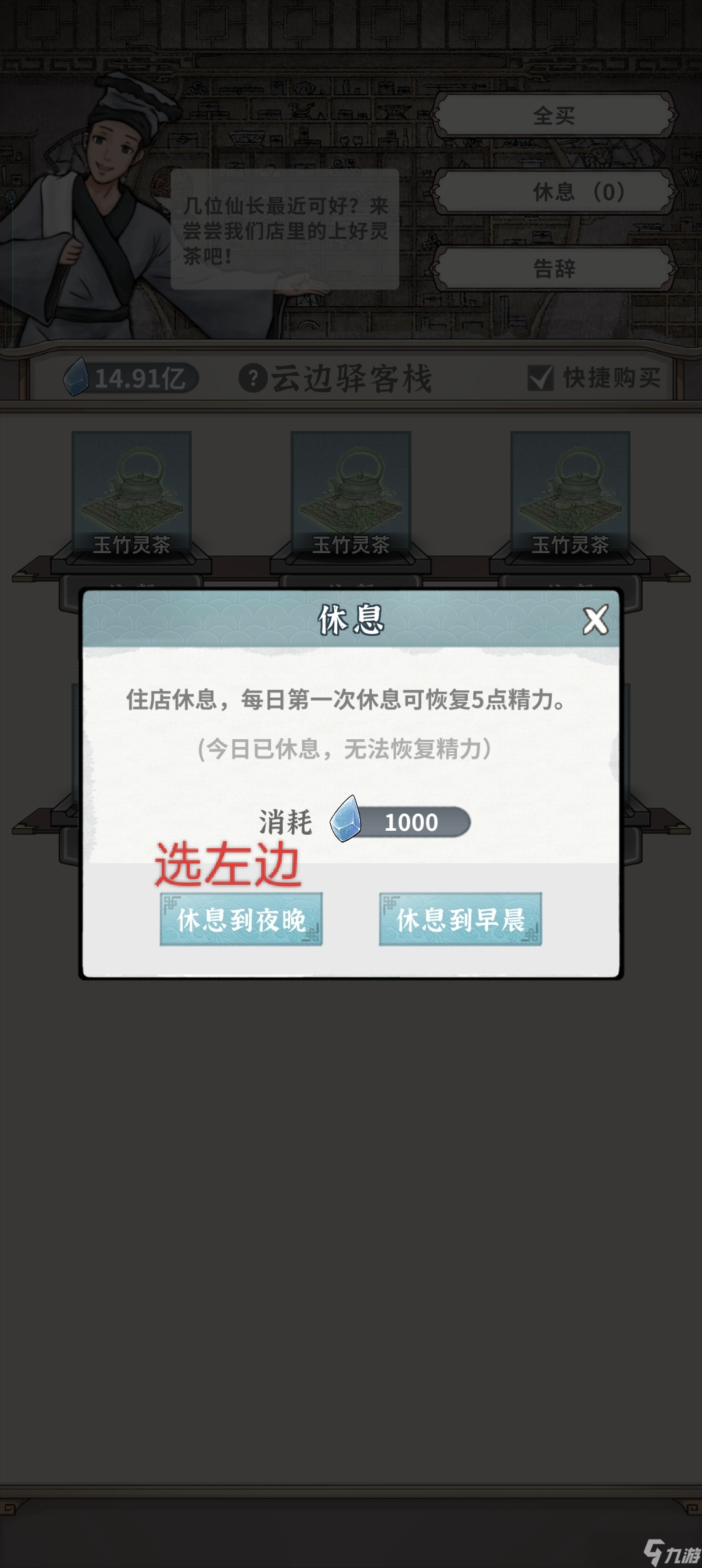 碧海苍云录《碧海苍云录》咸鱼佬养成-每日资源获取