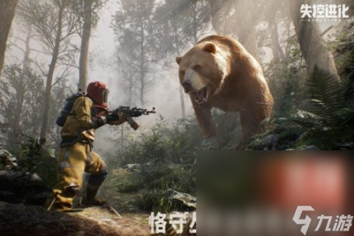 失控進化怎么下載移動版 失控進化安卓官方下載鏈接截圖