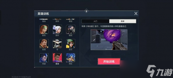 《无畏契约手游》体验报告：来瓦手秀，“竞”力开火吧
