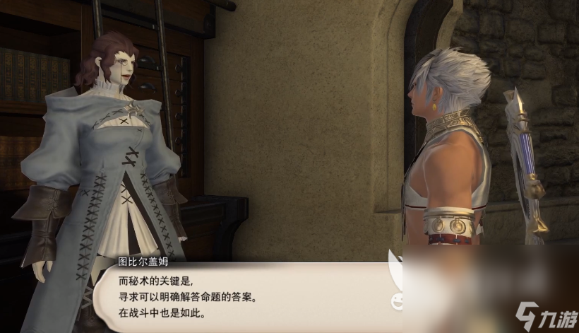 最终幻想14水晶世界秘术师攻略 FF14手游秘术师介绍