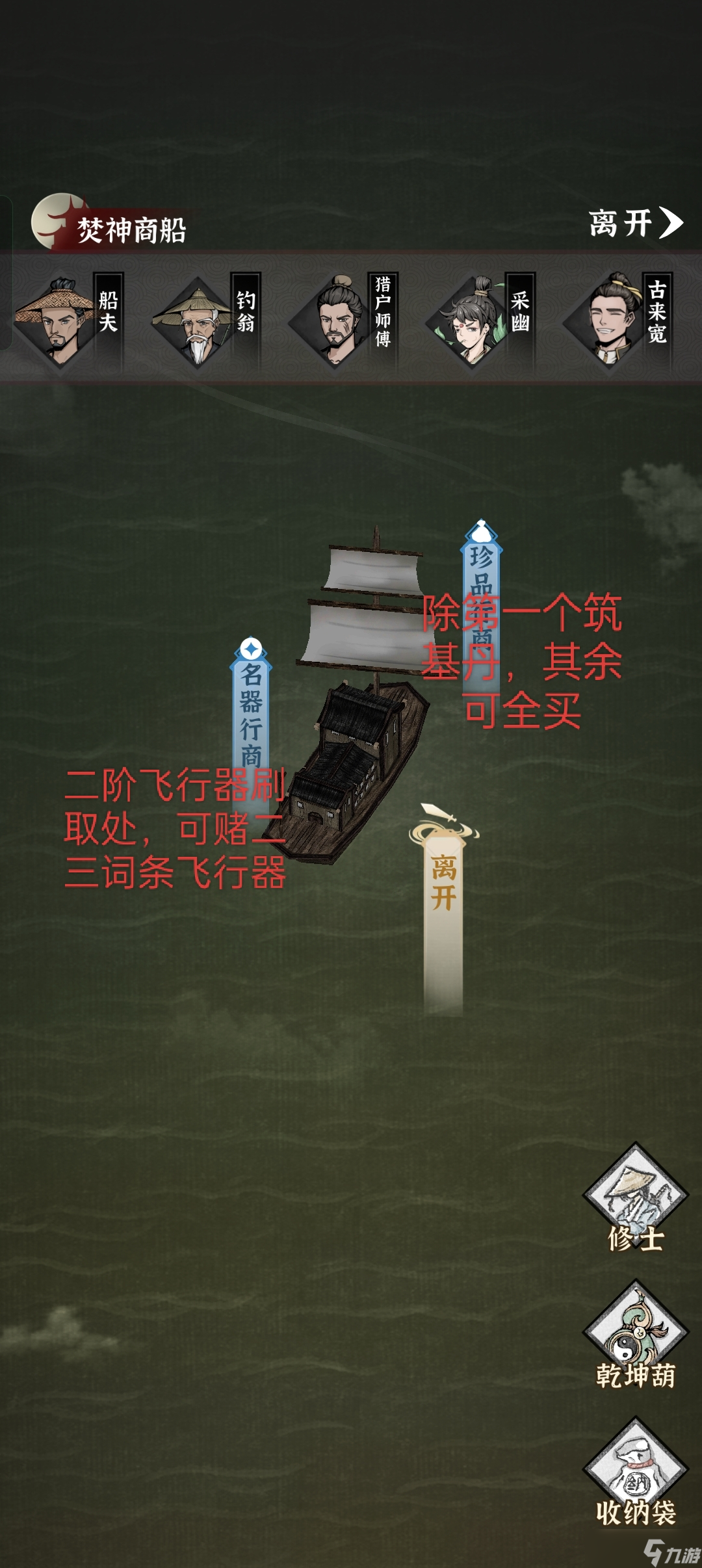 碧海苍云录《碧海苍云录》咸鱼佬养成-每日资源获取