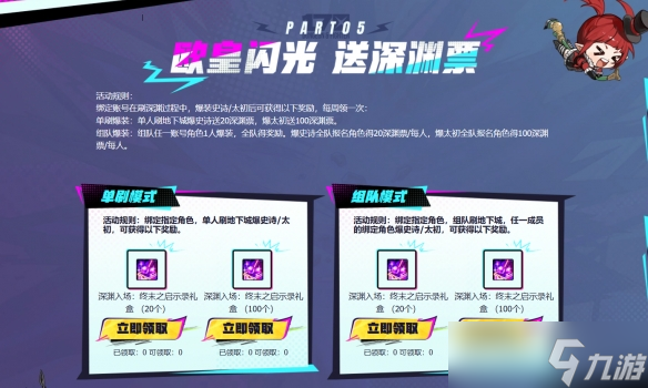 《DNF》17周年庆网吧集结活动介绍
