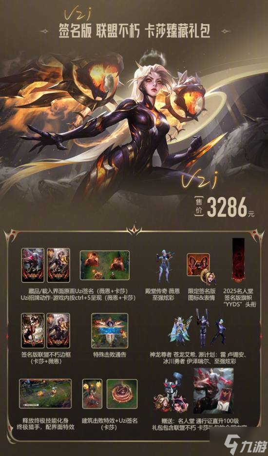 花钱真的能变强？Uzi名人堂“殿堂传奇”薇恩皮肤自带"解击飞"功能