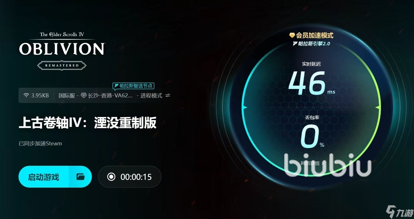 上古卷轴4重制版闪退怎么办 上古卷轴4重制版闪退要开加速器吗