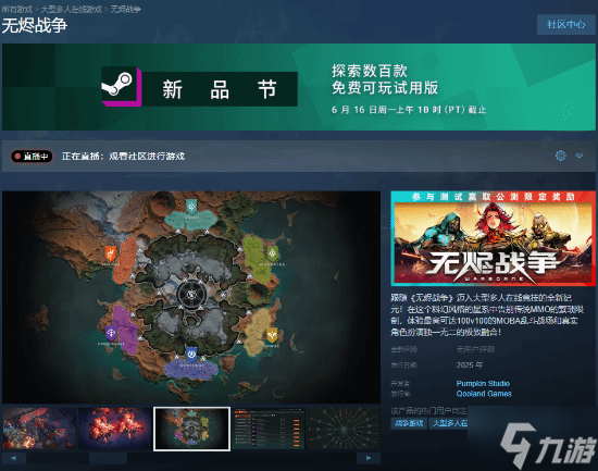 百人团大混战！这款超好玩MOBA新作《无烬战争》推出Demo