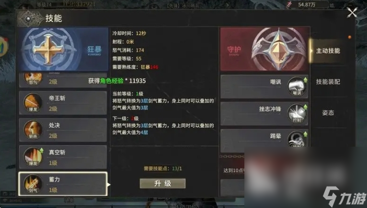 奇迹世界起源选狂战还是守护 奇迹世界起源狂战守护区别一览