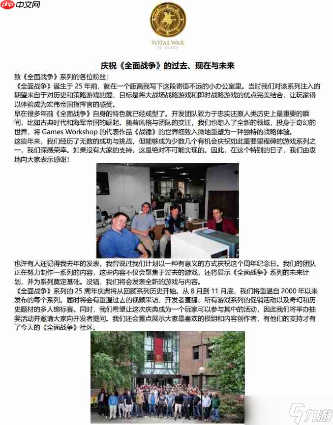《全面战争》25周年：今年12月将公布重磅新作