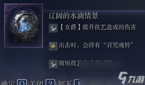 《艾尔登法环：黑夜君临》女爵游玩心得分享