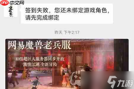 逆水寒5.19密令答案是什么-2023年5月19日每日密令答案