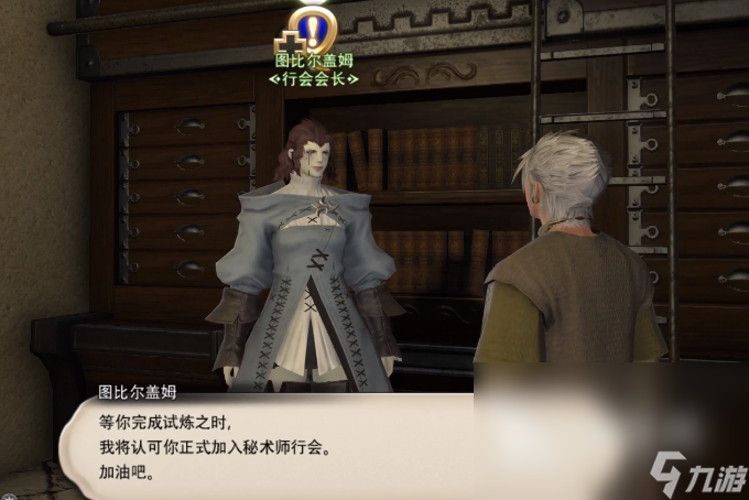 最终幻想14水晶世界秘术师攻略 FF14手游秘术师介绍