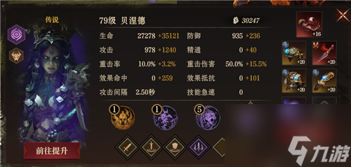 龙息神寂S2异教遗迹79级通关12层详细流程