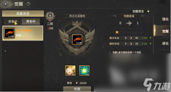 奇迹世界起源黄金套装怎么获得奇迹世界起源黄金套装获取攻略