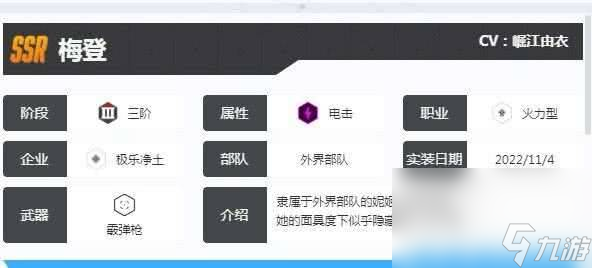 胜利女神新的希望梅登这一角色好玩吗 梅登玩法介绍