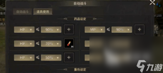 奇迹世界起源自动战斗怎么设置奇迹世界起源自动战斗设置攻略