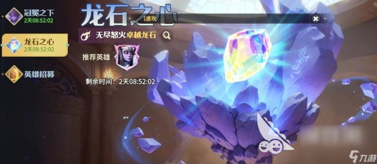 龍石戰(zhàn)爭(zhēng)寶石搭配一覽 龍石戰(zhàn)爭(zhēng)龍石玩法介紹