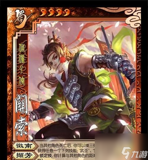 三国杀禁将的效果是什么