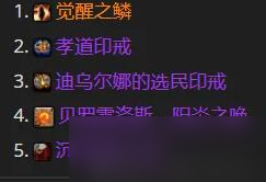 《魔獸世界》wow正式服國服道具兌換順序推薦