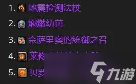 《魔獸世界》wow正式服國服道具兌換順序推薦